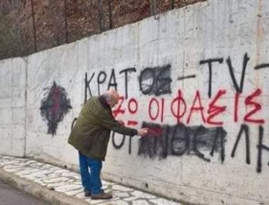 Σύλληψη δικηγόρου γιατί έσβηνε συνθήματα του Λαϊκού Συνδέσμου